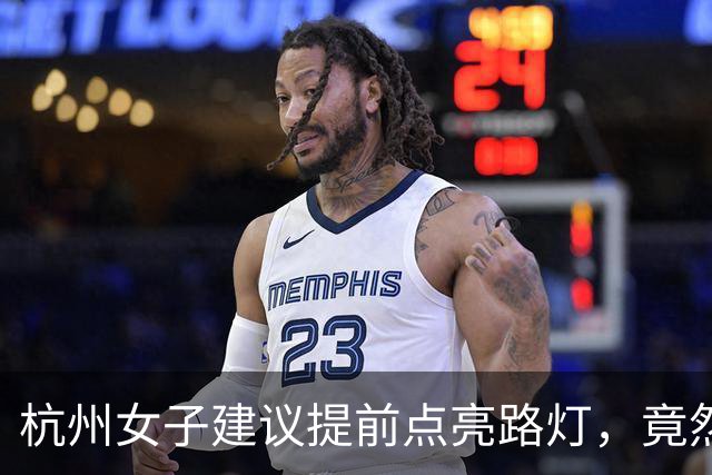 杭州女子建议提前点亮路灯，竟然时间调得更早